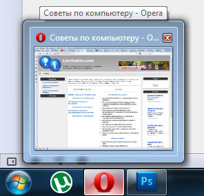 Предварительный просмотр в Windows 7 и Vista